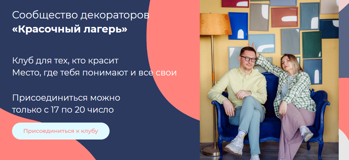 [Настя Диордица, Саша Мершиев] Красочный лагерь. М_0.png